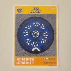 マンホールカード　長野県駒ヶ根市A001 1枚　ロット番号008