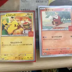ピカチュウ ホゲータ プロモカードセット