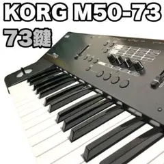 【希少-限定100台】KORG m50 シンセサイザー 61鍵 赤 KORG m50 シンセサイザー 61鍵盤＋ペダル&シールド