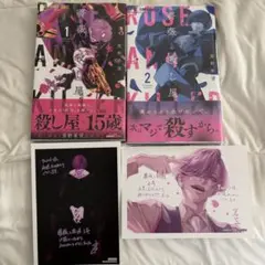 薔薇と殺し屋