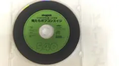 昭和40年男　俺たちポプコンエイジ CD