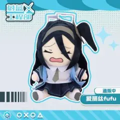 ブルーアーカイブ　中国限定　cafe Q版　ぬいぐるみ　キーホルダー　アリス ブルーアーカイブ 中国限定 cafe Q版 ぬいぐるみ キーホルダー