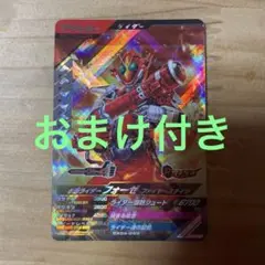 ガンバレジェンズ 仮面ライダーフォーゼ ファイヤーステイツ SR おまけ付き