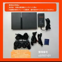 最短当日発プレイステーション2本体scph75000本体プレステ2c070701
