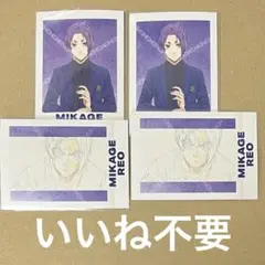 ブルーロック 御影玲王