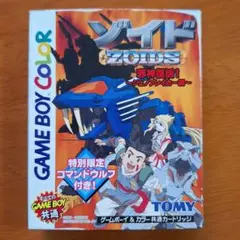 ゾイド ZOIDS ゲームボーイカラー