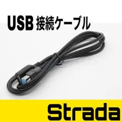 302 ストラーダナビ CA-LUB200D 互換 USB ケーブル 充電器