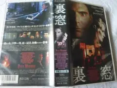 名作映画　裏窓　　VHS　　　　riviue