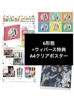 BOYNEXTDOOR 6形態セット