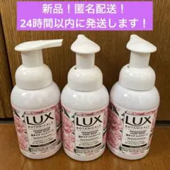 2025年最新】LUX ハンドソープの人気アイテム - メルカリ