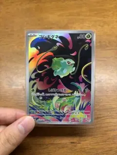 ポケモンカード　フシギダネar/その他ar4枚
