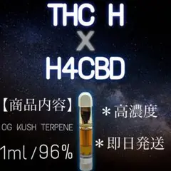THCH H4CBD 96% 1Mℓ リキッド