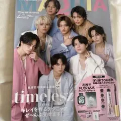 MAQUIA 7月号 timelesz表紙