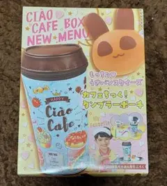 ちゃお☆もっちり♡うさパン スクイーズ☆カフェちっく！タンブラーポーチ☆未使用
