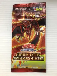 C-132　遊戯王 クォーターセンチュリーアニバーサリーコレクション未開封