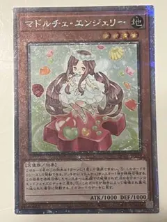 2025年最新】マドルチェエンジェリー25thの人気アイテム - メルカリ