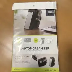KOKUYO スタンド型ノートPCオーガナイザー