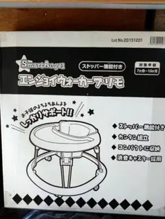 SmartAngel エンジョイウォーカー
