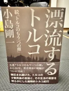 2025年最新】小島＿剛一の人気アイテム - メルカリ