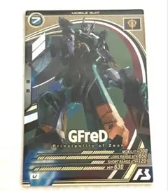 ジフレド　ガンダム アーセナルベース 未使用　匿名配送