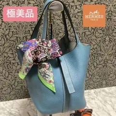 極美品★正規品 エルメス ピコタン PM トートバッグ ブルージーン