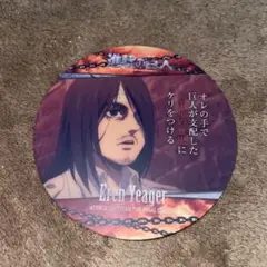 進撃の巨人 コースターコレクション Vol.1 エレン ①