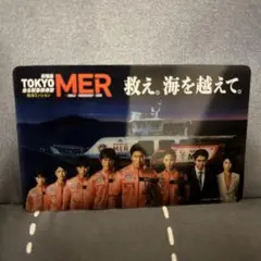 TOKYO MER 入場者プレゼント