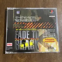 PS 体験版 フェイドトゥブラック　　非売品　プレイステーション