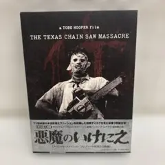 悪魔のいけにえ スペシャル・エディション コンプリートBOX('74米)〈3枚… 悪魔のいけにえ スペシャル・エディション コンプリートBOX 中古