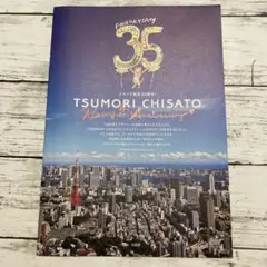 ツモリチサト　ムック本　冊子