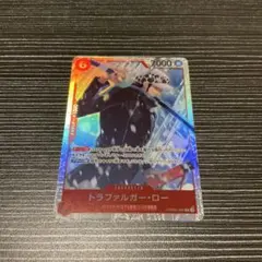 PRB02-002 SR トラファルガー•ロー　未使用品　美品 赤