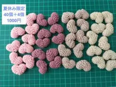 あみぐるみ　ハート