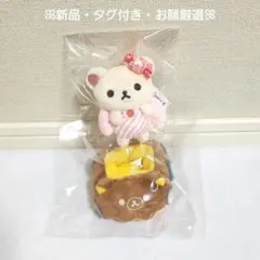 2025年最新】リラックマ エクレアの人気アイテム - メルカリ