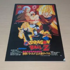 ドラゴンボールZ　一番くじ クリアファイル(極限バトル!!三大超サイヤ人)