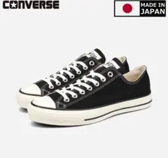 converse made in japan 27cm 着用数回