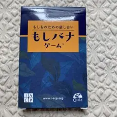 もしバナゲーム☆iACP