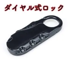 自転車 鍵 ロック ブラックケーブルロック ダイヤル ロック