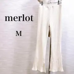 ★美品 メルロー　パンツ　裾スリット　リブ編み　ウエストゴム