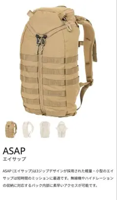 K*A様 ミステリーランチ ASAP 詳細 | Mysteryranch | ミステリーランチ オフィシャルウェブ