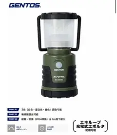 ジェントス GENTOS LEDランタン Explorerシリーズ 防災 非常時