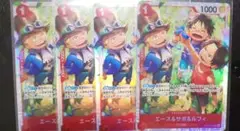ワンピースカード エース&サボ&ルフィ SR 4枚 受け継がれる意志