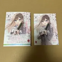 くたサラ 5巻 メロンブックス限定 上村夏樹先生書き下ろしショートストーリー付き