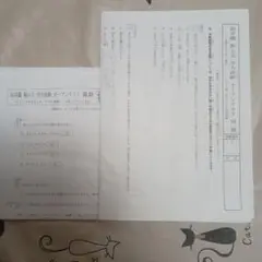 新小5学力診断オープンテスト 問題解答算数国語　浜学園2023年2月