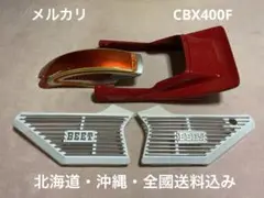 mm2 タンク 外装 4HM XJR400 Yahoo!オークション -「xjr400 外装」(タンク) (パーツ)の落札