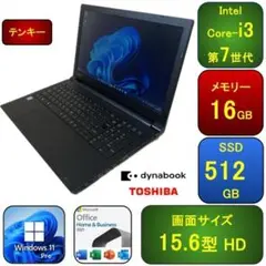 T02C【美品】東芝 薄型Core-i3第7世代/16GB/SSD512GB d