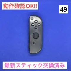 【最安値】JOY-CON（R）グレージョイコン右