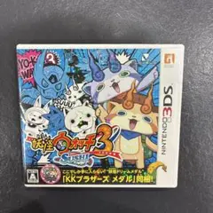 妖怪ウォッチ3 スシ