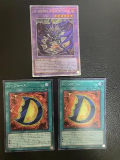 遊戯王　D-HEROデッドリーガイ　25thシークレットレア・Dフォース