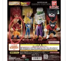 ドラゴンボールDAIMA 超サイヤ人4 孫悟空