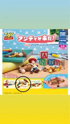 トイ・ストーリー アンディが来た！
